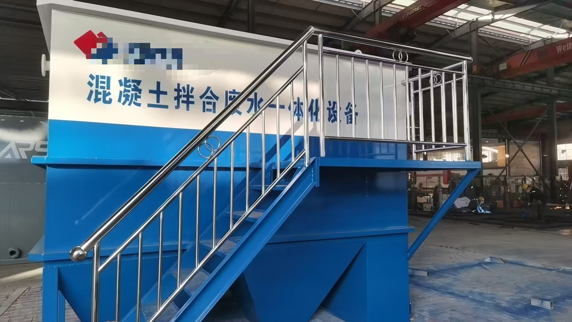 混凝土拌合废水一体化设备